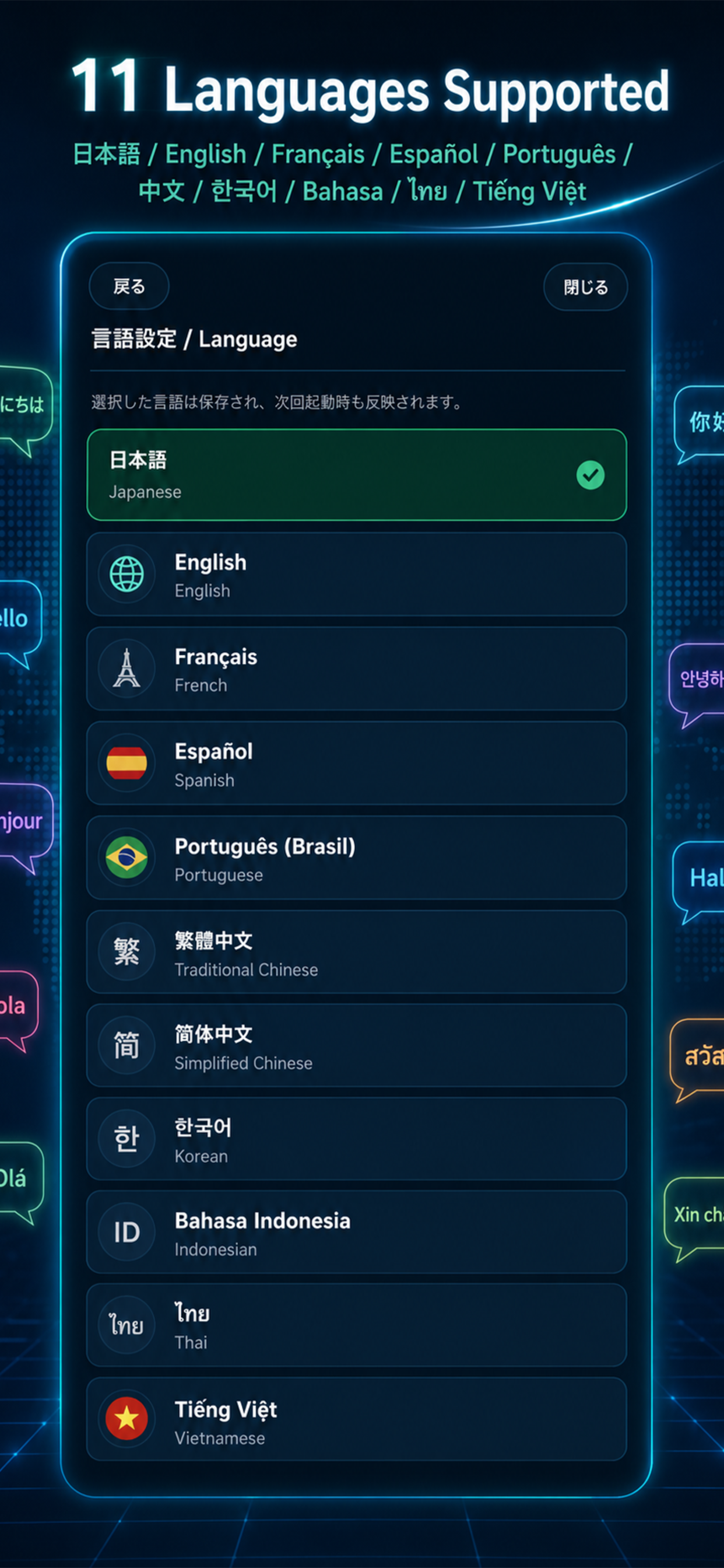 言語設定画面